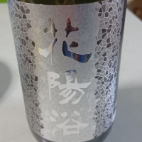 
            花陽浴_
            酉トリさん