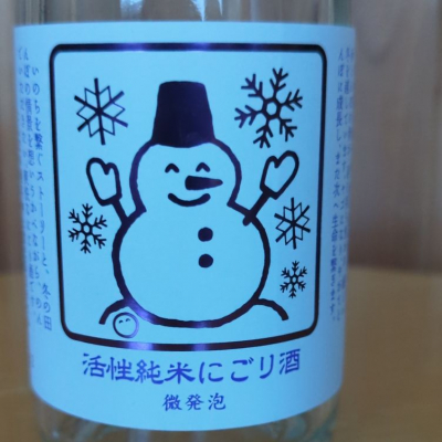 神奈川県の酒