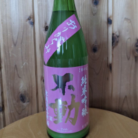不動