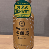 THE SHOTのレビュー by_しゅん