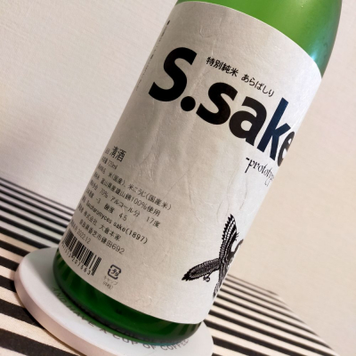奈良県の酒