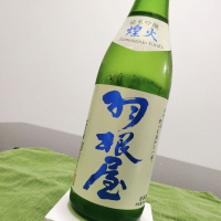羽根屋