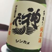 神亀