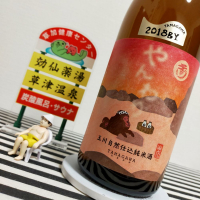 玉川