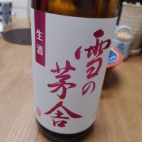 雪の茅舎