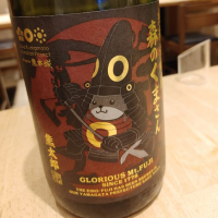 栄光冨士