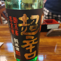春鹿