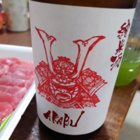 赤武