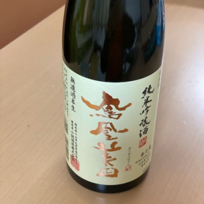栃木県の酒
