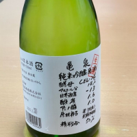 亀泉