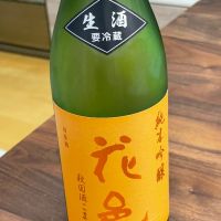 花邑