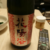 
            花陽浴_
            tetsuボーヤさん