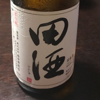 田酒のレビュー by_Takefb3