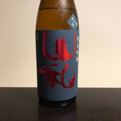 山和のレビュー by_Takefb3