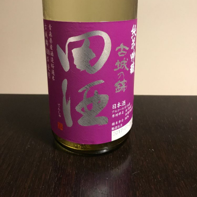 田酒のレビュー by_Takefb3