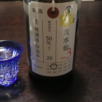 荷札酒