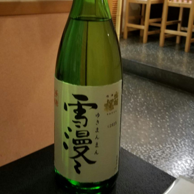 山形県の酒