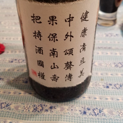 福島県の酒