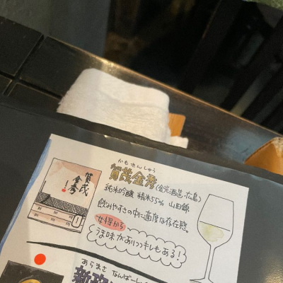 賀茂金秀のレビュー by_Ryu