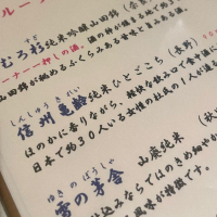 
            信州亀齢_
            Ryuさん
