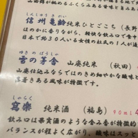 雪の茅舎