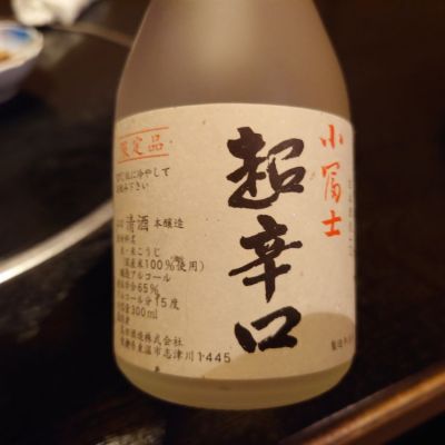 愛媛県の酒
