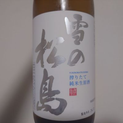 宮城県の酒