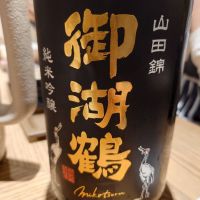 
            御湖鶴_
            林 宏樹さん