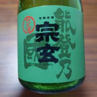 
            宗玄_
            林 宏樹さん