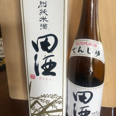田酒のレビュー by_ゆー