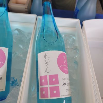 れいざんのレビュー by_おたんこなす