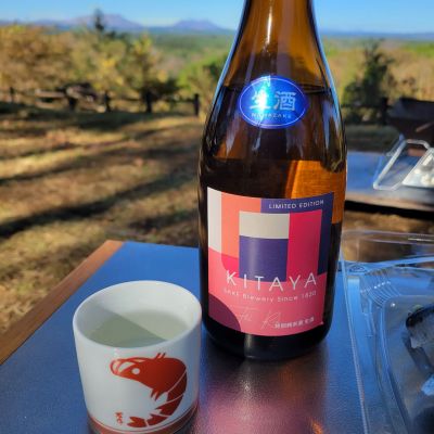 喜多屋のレビュー by_おたんこなす