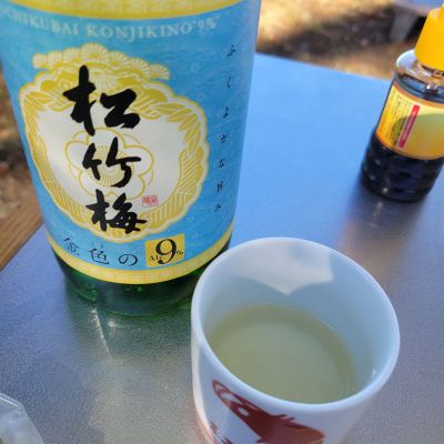 松竹梅のレビュー by_おたんこなす