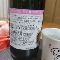 醉心のレビュー by_おたんこなす