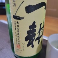 出羽桜のレビュー by_おたんこなす