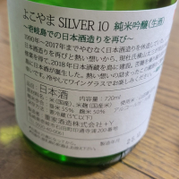 よこやまのレビュー by_おたんこなす