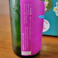庭のうぐいすのレビュー by_おたんこなす