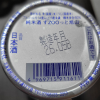 ずＺＯＯっと旭山のレビュー by_おたんこなす