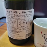 玉乃光のレビュー by_おたんこなす