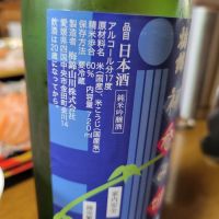 梅錦のレビュー by_おたんこなす