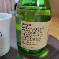 駒吉のレビュー by_おたんこなす