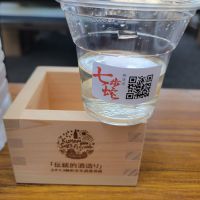 七歩蛇のレビュー by_おたんこなす