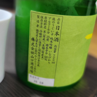庭のうぐいすのレビュー by_おたんこなす