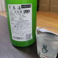 多島海のレビュー by_おたんこなす