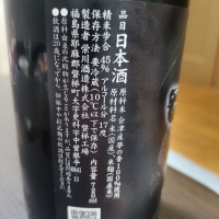 會津龍が沢のレビュー by_おたんこなす