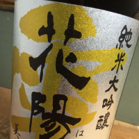 埼玉県の酒