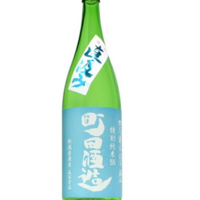 町田酒造のレビュー by_ぽん