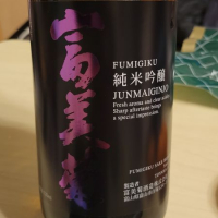 富山県の酒