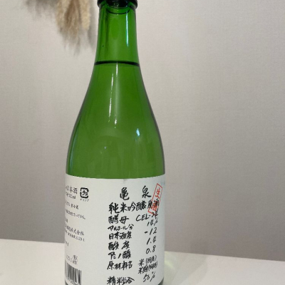 高知県の酒