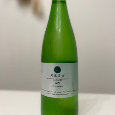 栃木県の酒